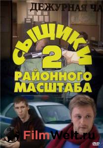 Смотреть кинофильм Девять апельсинов (сериал) / Девять апельсинов (сериал) онлайн Смотреть кинофильм Девять апельсинов (сериал) / Девять апельсинов (сериал) онлайн