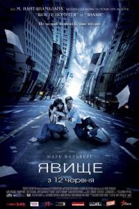 �������� ������������� ����� ������� - The Happening - (2008) ������