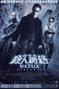    - The Matrix
