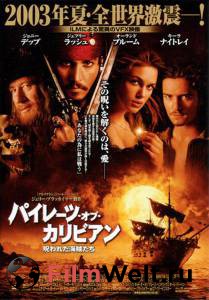     :    Pirates of the Caribbean: The Curse of the Black Pearl online
