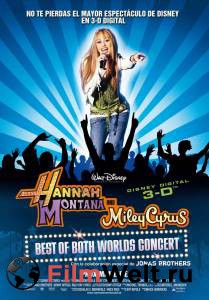           / Hannah Montana & Miley Cyrus: Best of Both Worlds Concert / 2008   