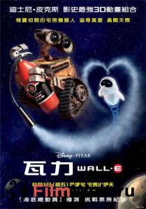     ˷ / WALLE / (2008)