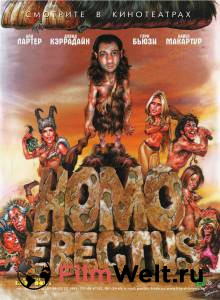 �������� ������ ����� ���� ������� / Homo Erectus