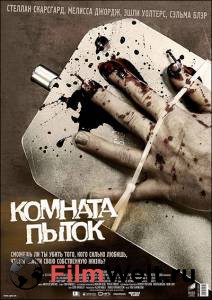 Смотреть кинофильм WAZ: Камера пыток онлайн Смотреть кинофильм WAZ: Камера пыток онлайн