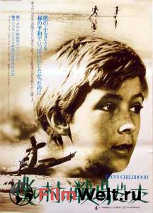 Бесплатный фильм Иваново детство (1962) - (1962)