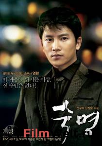    / Sookmyeong / (2008) 