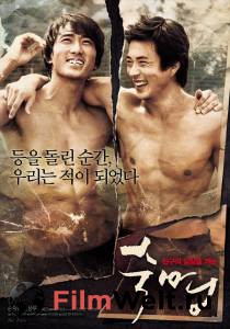   - Sookmyeong - (2008)  