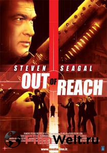      () Out of Reach 2004 