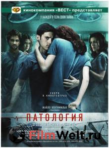    Pathology [2007]