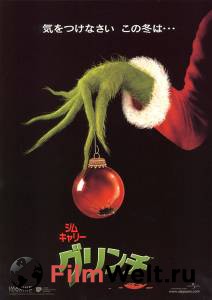      - How the Grinch Stole Christmas - [2000] 