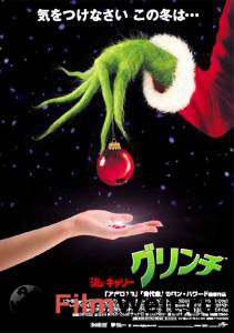       How the Grinch Stole Christmas 2000