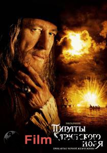     :    / Pirates of the Caribbean: The Curse of the Black Pearl / (2003)  