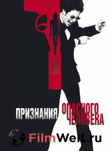�������� ������������� ����� ��������� �������� �������� Confessions of a Dangerous Mind (2002) ������