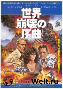 Кино Когда кончилось время - (1980) смотреть онлайн бесплатно Кино Когда кончилось время - (1980) смотреть онлайн бесплатно
