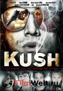   - Kush - (2007)   