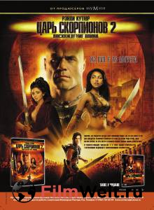     2:   () / The Scorpion King: Rise of a Warrior / [2008]