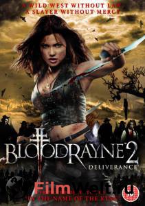  2:  () - BloodRayne II: Deliverance   
