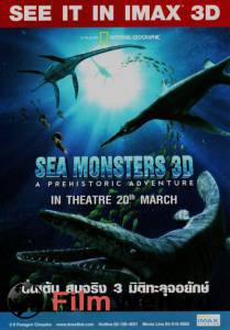     3D:   / Sea Monsters: A Prehistoric Adventure / (2007) 