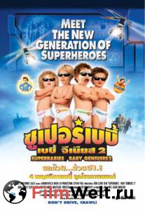   : 2 / Superbabies: Baby Geniuses2 / (2004)  