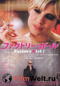     - Factory Girl   