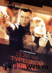 Фильм онлайн Дом на Турецкой улице / The House on Turk Street Фильм онлайн Дом на Турецкой улице / The House on Turk Street