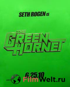 Кино Зелёный Шершень / The Green Hornet / (2011) смотреть онлайн бесплатно