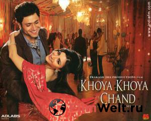    Khoya Khoya Chand 2007   