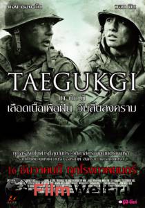  38-  - Taegeukgi hwinalrimyeo   