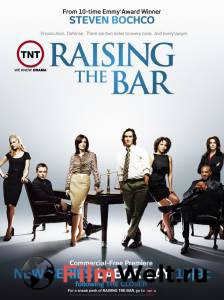   ( 2008  2009) Raising the Bar   