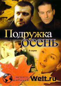 �������� ����� (����-������) / (2002) ������ ��� �����������