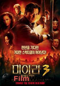   :    - The Mummy: Tomb of the Dragon Emperor - 2008   
