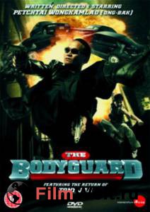    / The Bodyguard   