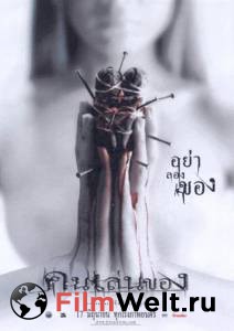     Khon len khong (2004) 