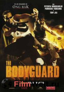   The Bodyguard 2004 