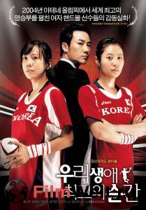 �������� ������ �������� / Uri saengae choego-ui sungan ��������� ��� �����������