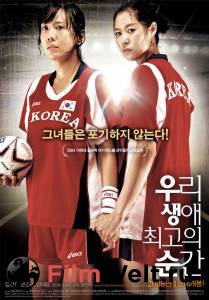 ������ �������� - Uri saengae choego-ui sungan - [2008] �������� ������ ���������