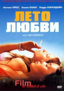       My Summer of Love [2004] 