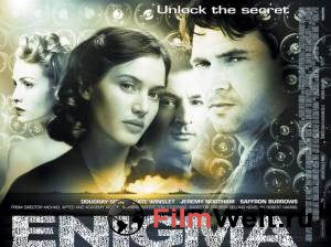      - Enigma - (2001)