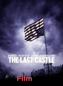     - The Last Castle  