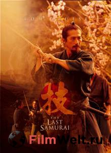     - The Last Samurai