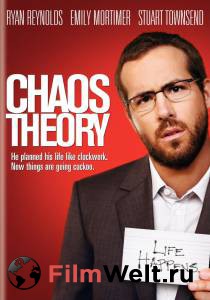   / Chaos Theory   