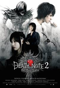  2 / Death Note: The Last Name / 2006   