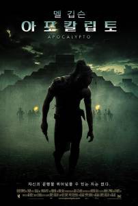    / Apocalypto online