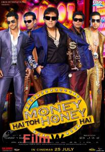       ! Money Hai Toh Honey Hai 2008