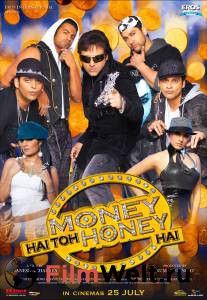 �������� ����� ������ ������ ��! - Money Hai Toh Honey Hai - (2008) ������