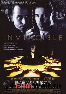    - Invincible - (2001)