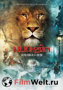    : ,     / The Chronicles of Narnia: The Lion, the Witch and the Wardrobe / [2005]