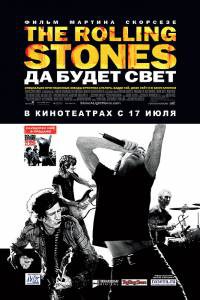 The Rolling Stones:    / Shine a Light / 2008    