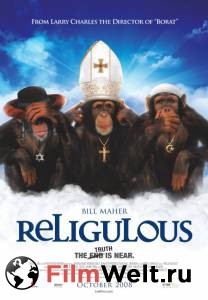 Кино Верующие Religulous смотреть онлайн бесплатно Кино Верующие Religulous смотреть онлайн бесплатно