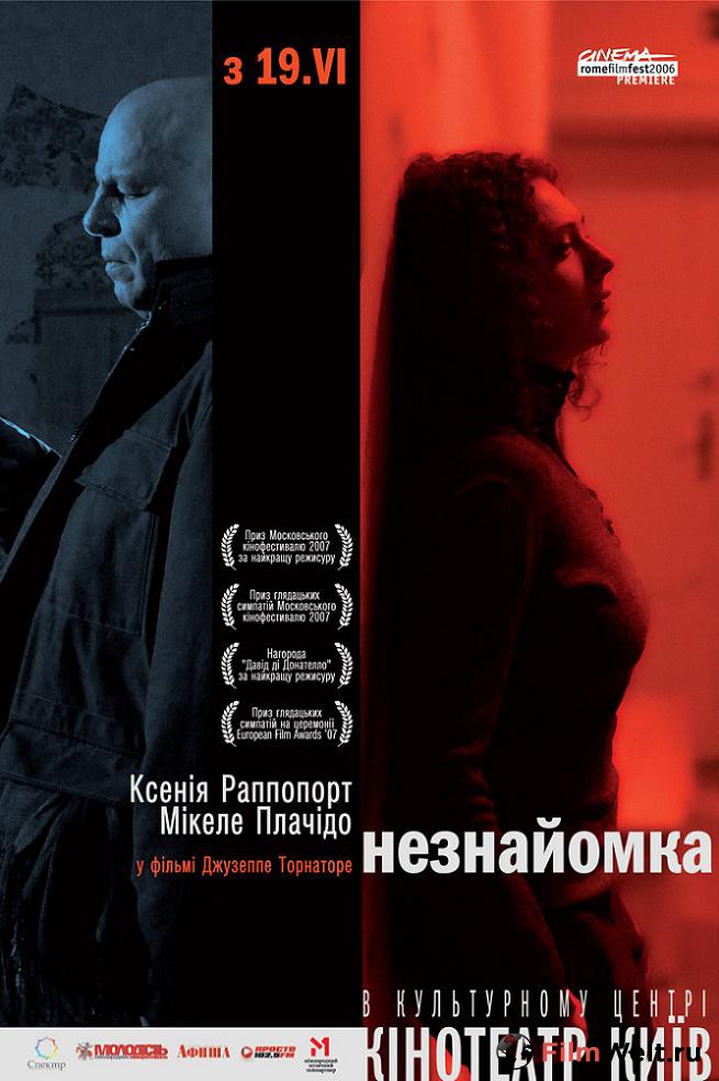 Незнакомка смотреть незнакомка смотреть